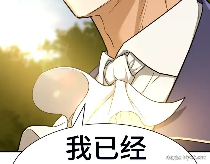 《史诗级领地设计师》第60话图88