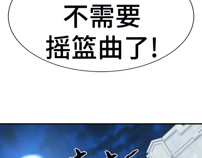 《史诗级领地设计师》第60话图89