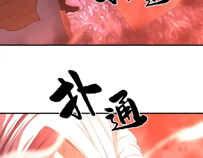 《史诗级领地设计师》第60话图9