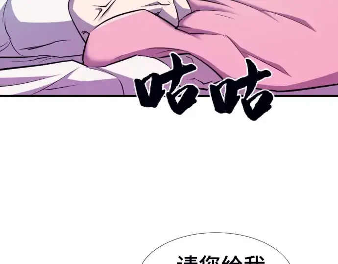 《史诗级领地设计师》第60话图93