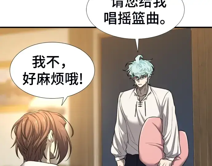 《史诗级领地设计师》第60话图94