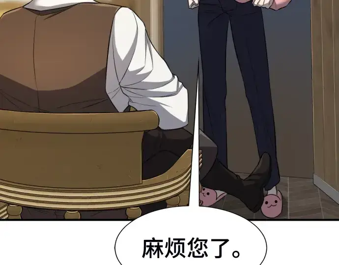 《史诗级领地设计师》第60话图95