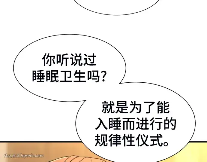 《史诗级领地设计师》第60话图96