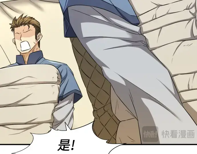 《史诗级领地设计师》第61话图101