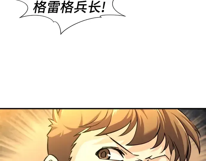 《史诗级领地设计师》第61话图102
