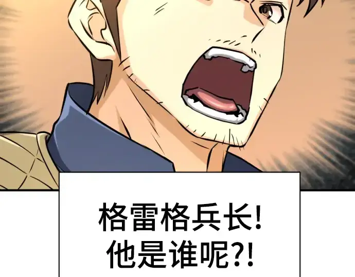 《史诗级领地设计师》第61话图103