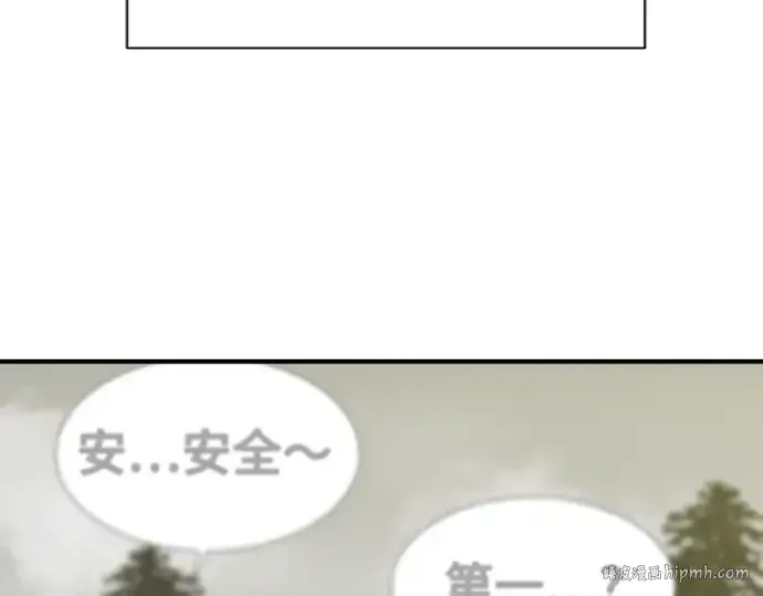 《史诗级领地设计师》第61话图104