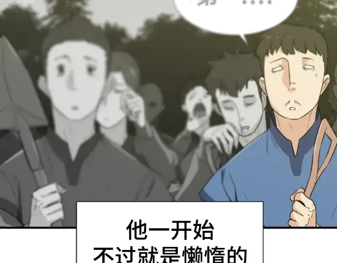《史诗级领地设计师》第61话图105