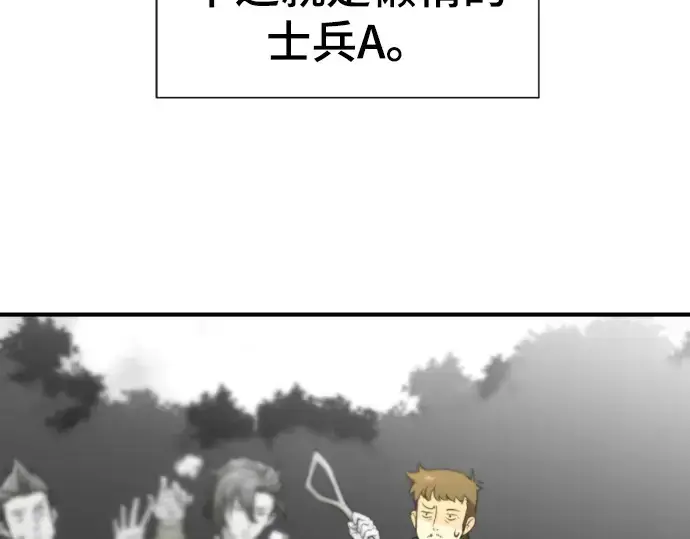 《史诗级领地设计师》第61话图106