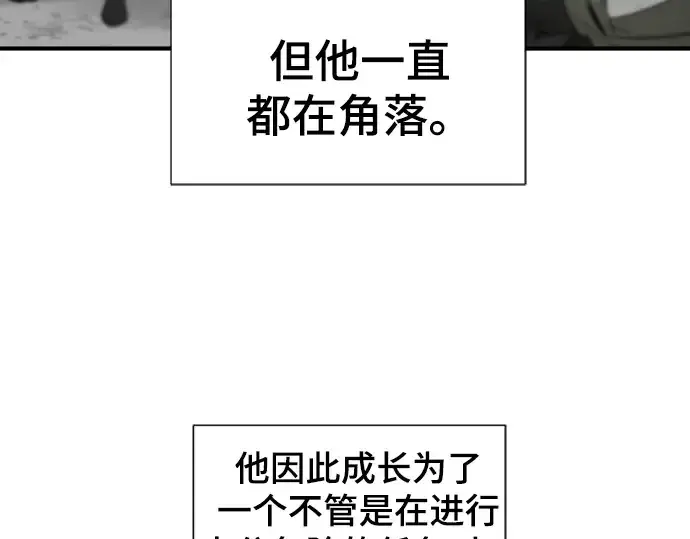 《史诗级领地设计师》第61话图108