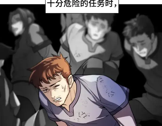 《史诗级领地设计师》第61话图109