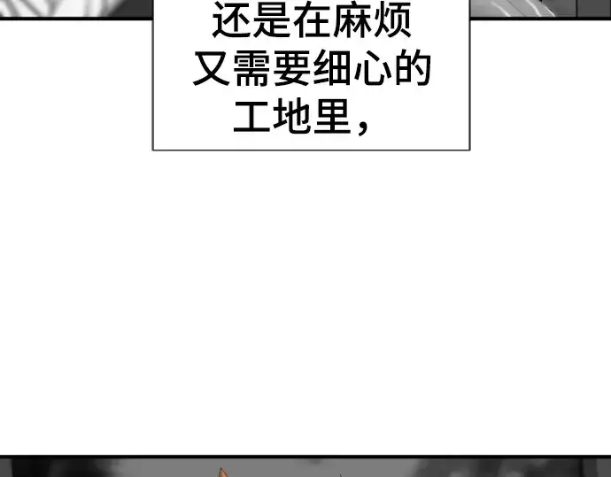 《史诗级领地设计师》第61话图113