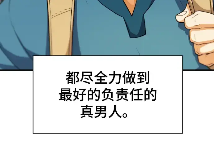 《史诗级领地设计师》第61话图115