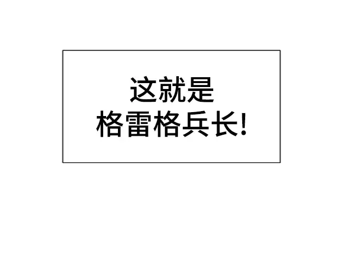 《史诗级领地设计师》第61话图116