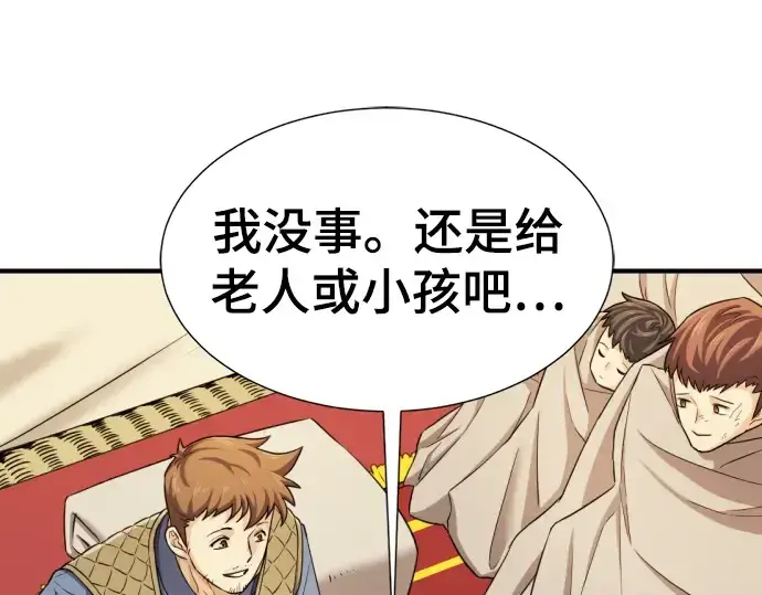 《史诗级领地设计师》第61话图117