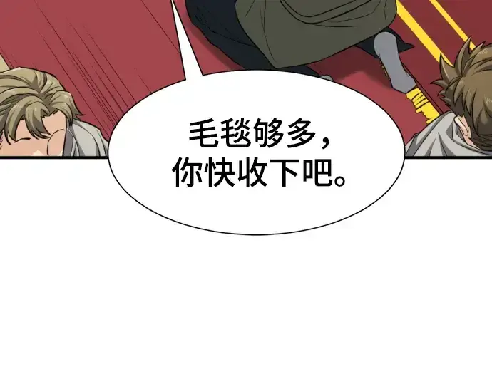 《史诗级领地设计师》第61话图119