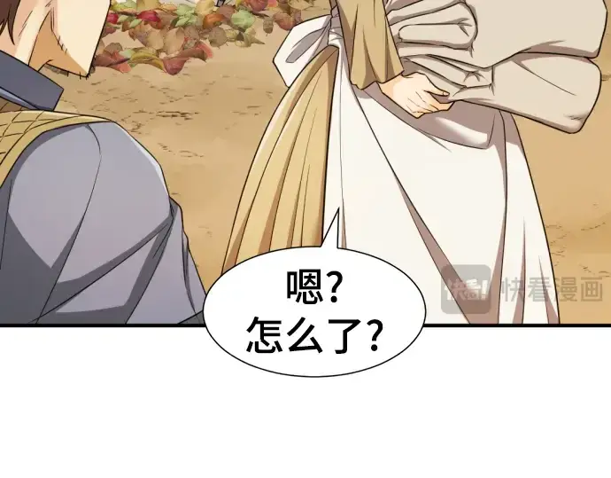《史诗级领地设计师》第61话图123
