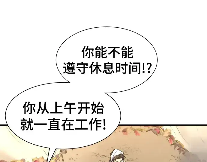 《史诗级领地设计师》第61话图124