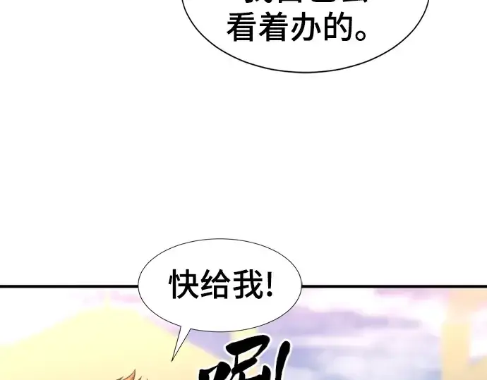 《史诗级领地设计师》第61话图126