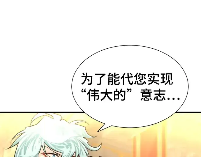 《史诗级领地设计师》第61话图13