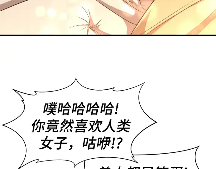 《史诗级领地设计师》第61话图140