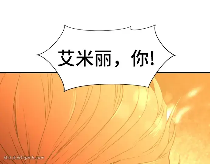 《史诗级领地设计师》第61话图144