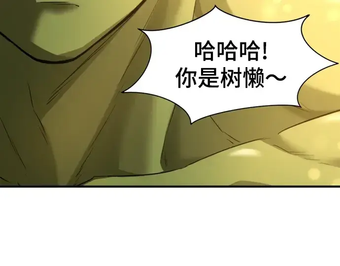 《史诗级领地设计师》第61话图146