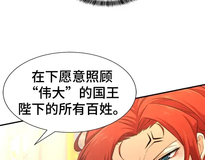 《史诗级领地设计师》第61话图15
