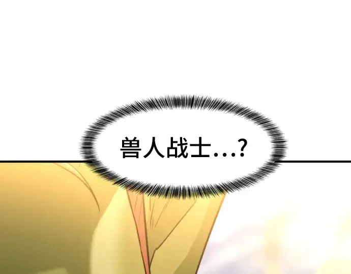 《史诗级领地设计师》第61话图154