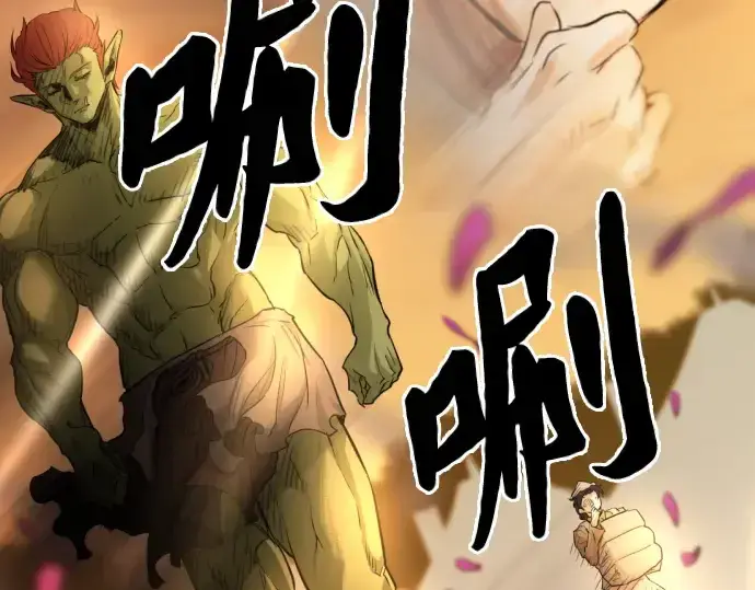 《史诗级领地设计师》第61话图158