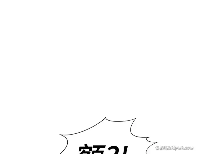 《史诗级领地设计师》第61话图160