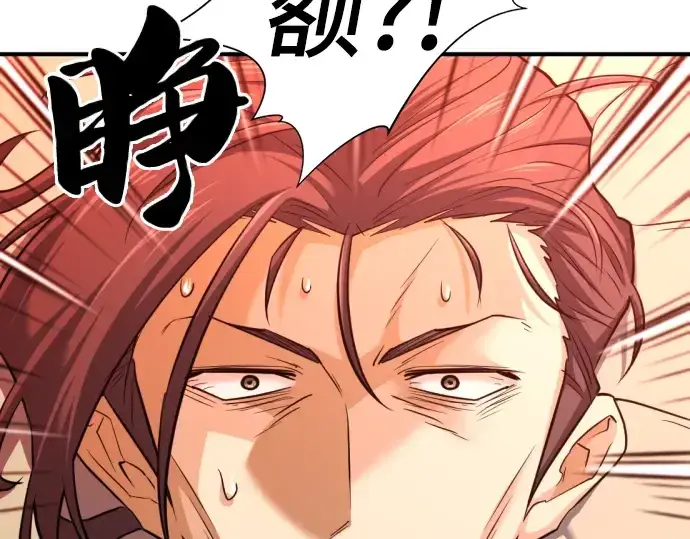 《史诗级领地设计师》第61话图161