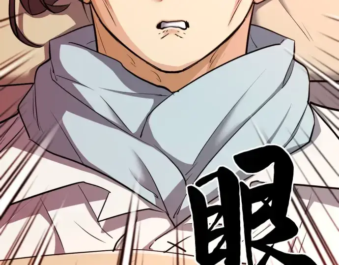 《史诗级领地设计师》第61话图162