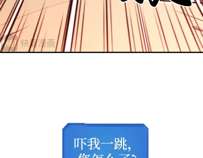 《史诗级领地设计师》第61话图163