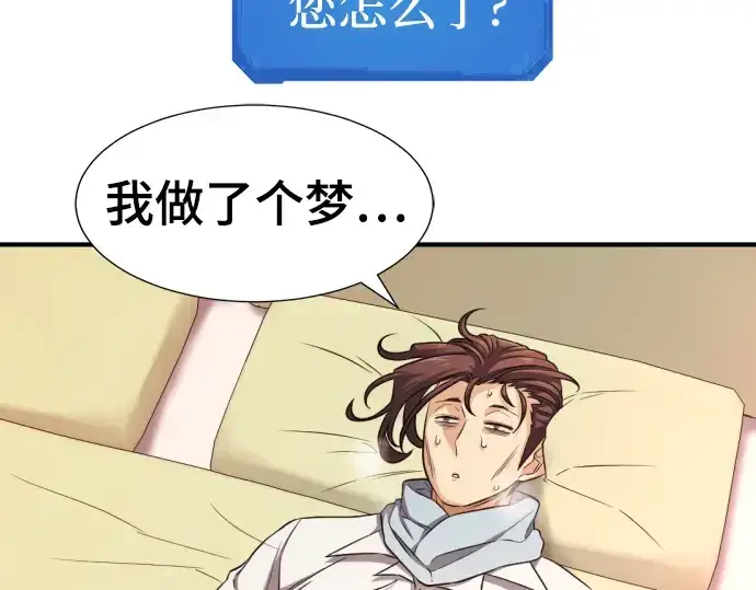 《史诗级领地设计师》第61话图164