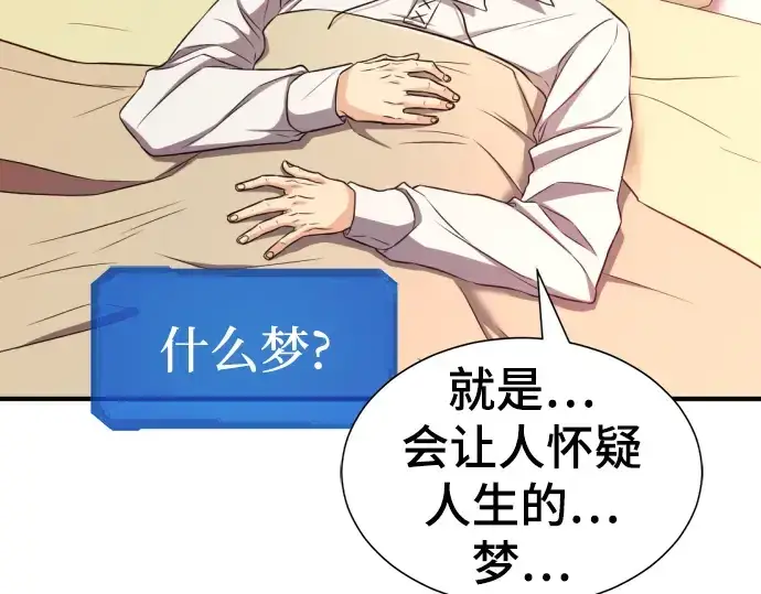 《史诗级领地设计师》第61话图165