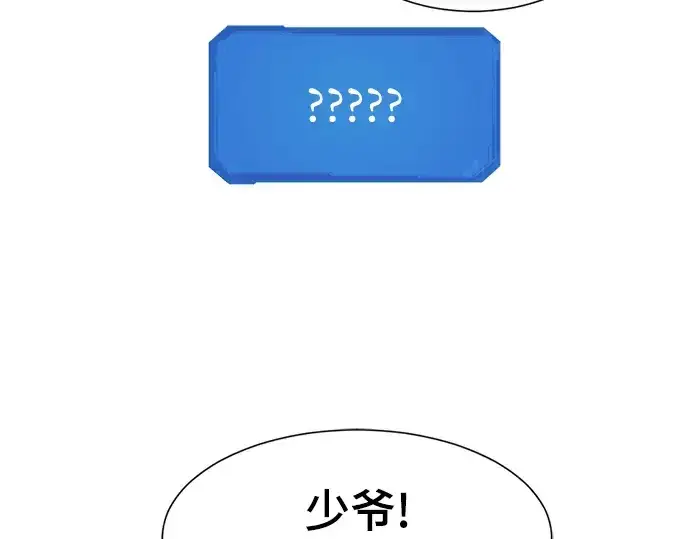 《史诗级领地设计师》第61话图166
