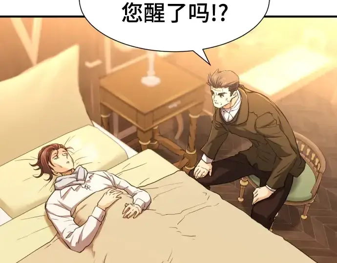 《史诗级领地设计师》第61话图167