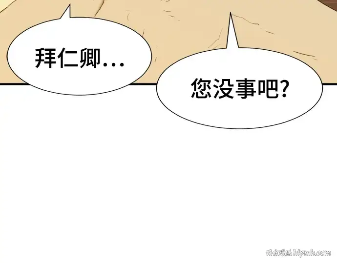 《史诗级领地设计师》第61话图168