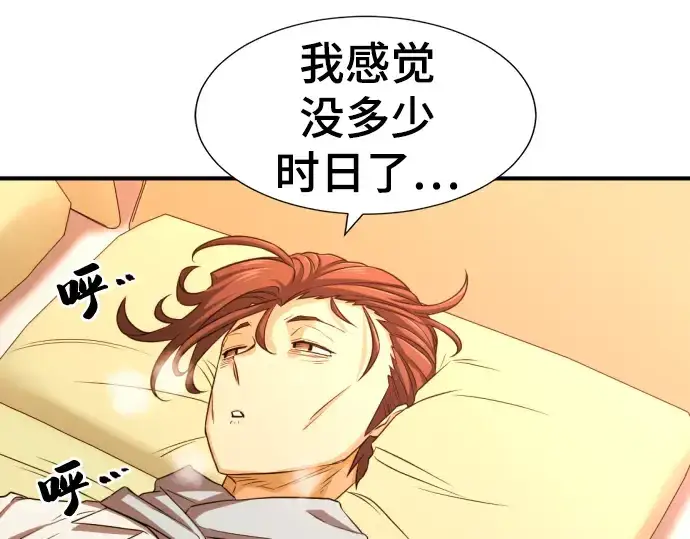 《史诗级领地设计师》第61话图169