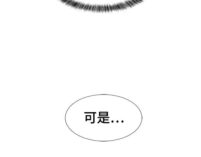《史诗级领地设计师》第61话图17