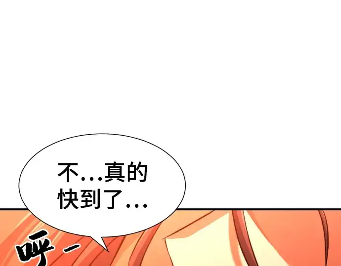 《史诗级领地设计师》第61话图171