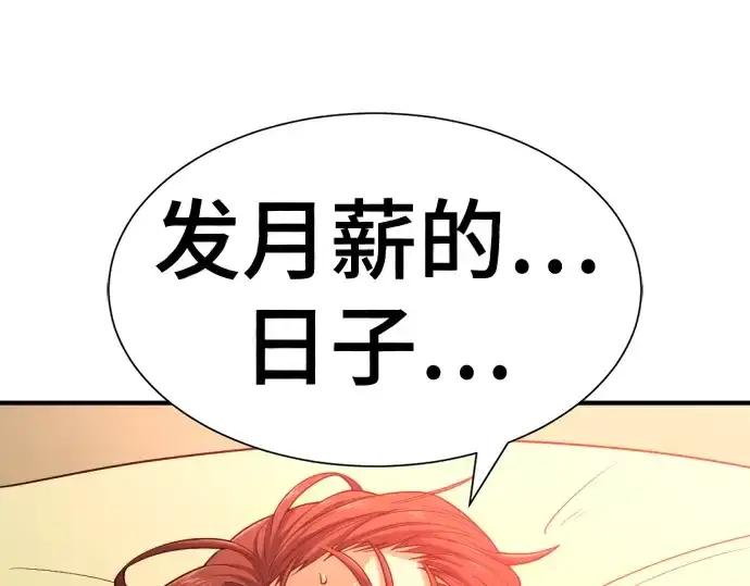 《史诗级领地设计师》第61话图173