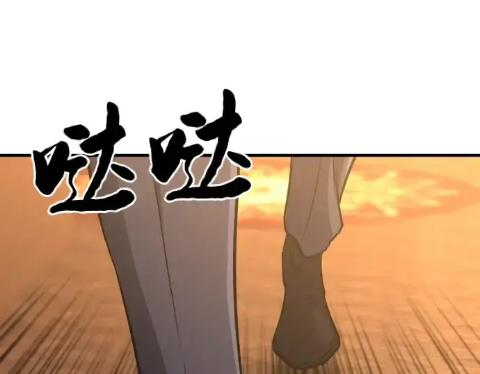 《史诗级领地设计师》第61话图178