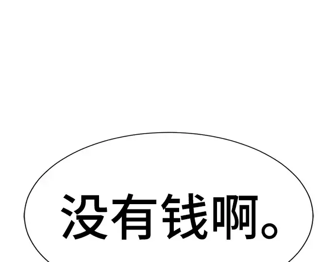《史诗级领地设计师》第61话图18