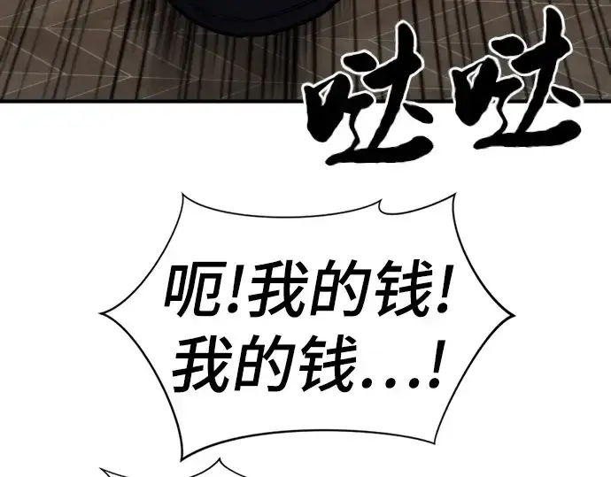 《史诗级领地设计师》第61话图180