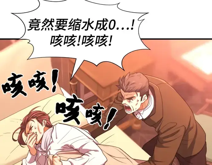 《史诗级领地设计师》第61话图181