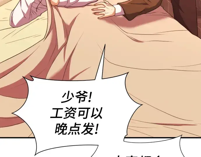 《史诗级领地设计师》第61话图182