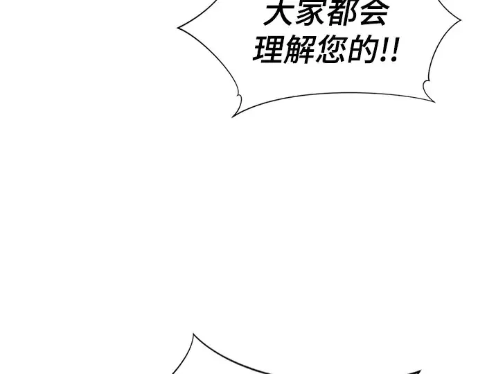 《史诗级领地设计师》第61话图183