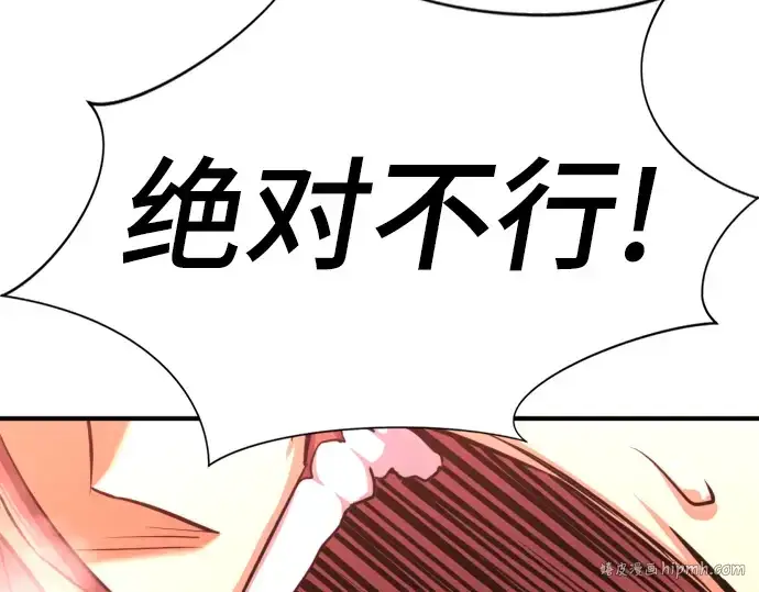 《史诗级领地设计师》第61话图184